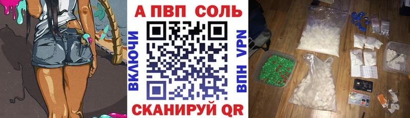 A PVP Crystall Междуреченск