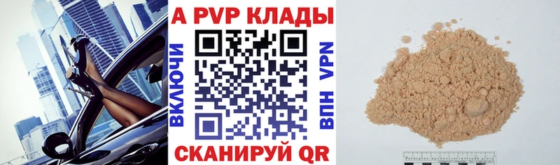 купить Междуреченск А ПВП кристаллы