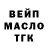 ТГК гашишное масло frent go