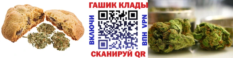 Canna-Cookies конопля  хочу   Междуреченск 