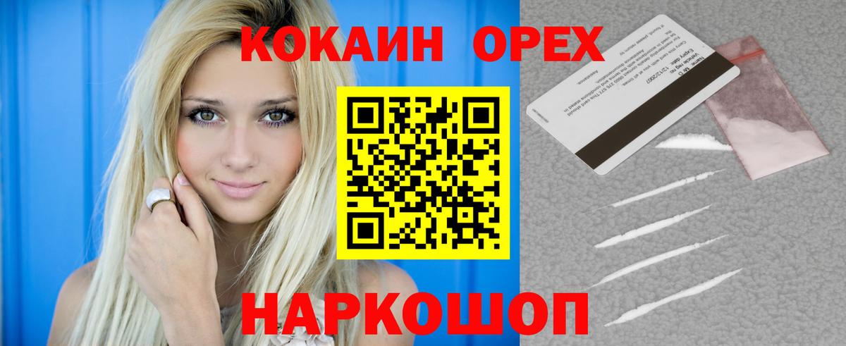Кокаин 98% Междуреченск