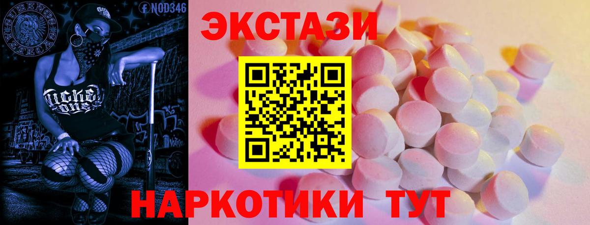 Экстази ешки Междуреченск