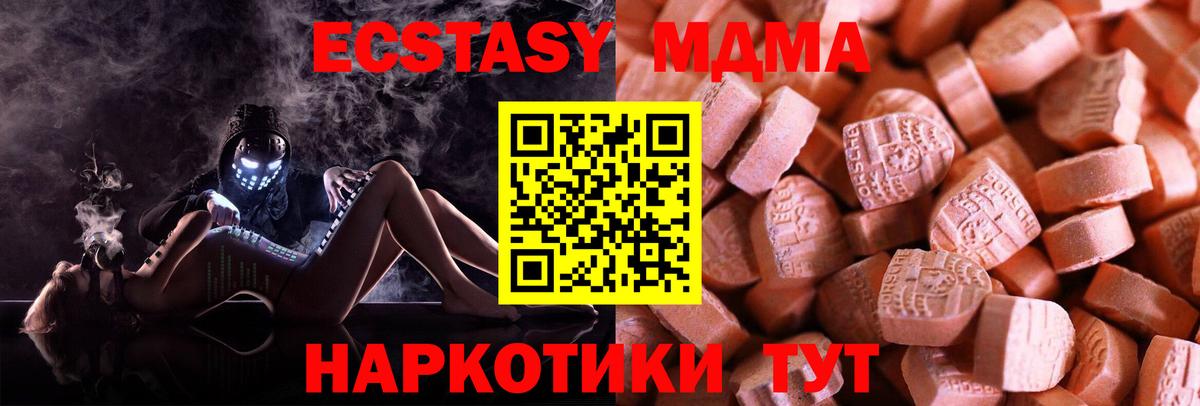 ЭКСТАЗИ  Экстази XTC  Вход с VPN  Междуреченск 