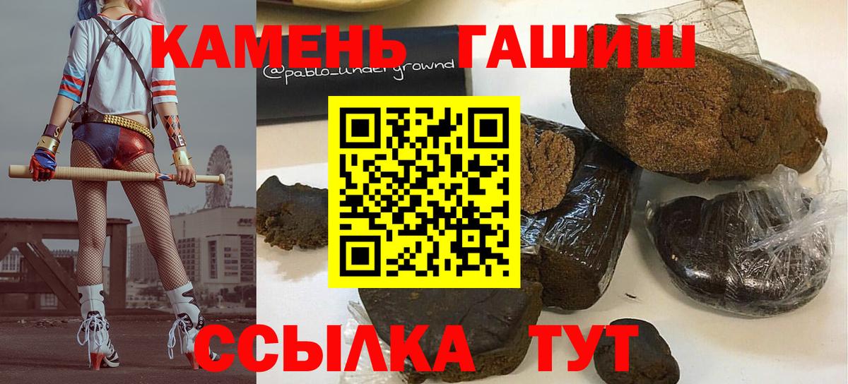 ГАШ ice o lator Междуреченск