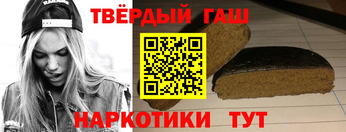 Гашиш индика сатива  ГАШИШ индика сатива  Вход с VPN  Междуреченск 