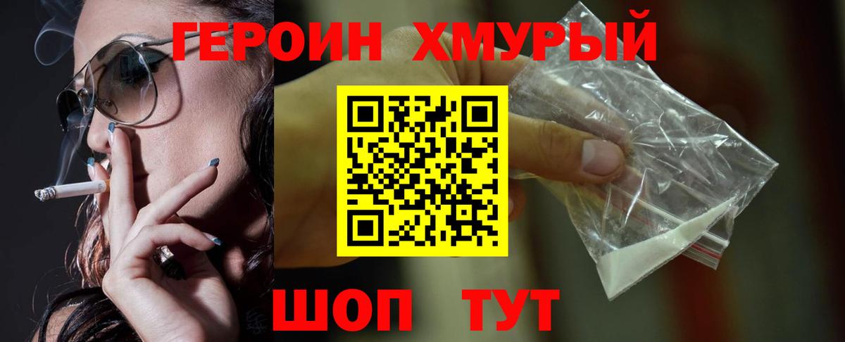 ГЕРОИН герыч  Героин  Междуреченск  Вход с VPN 