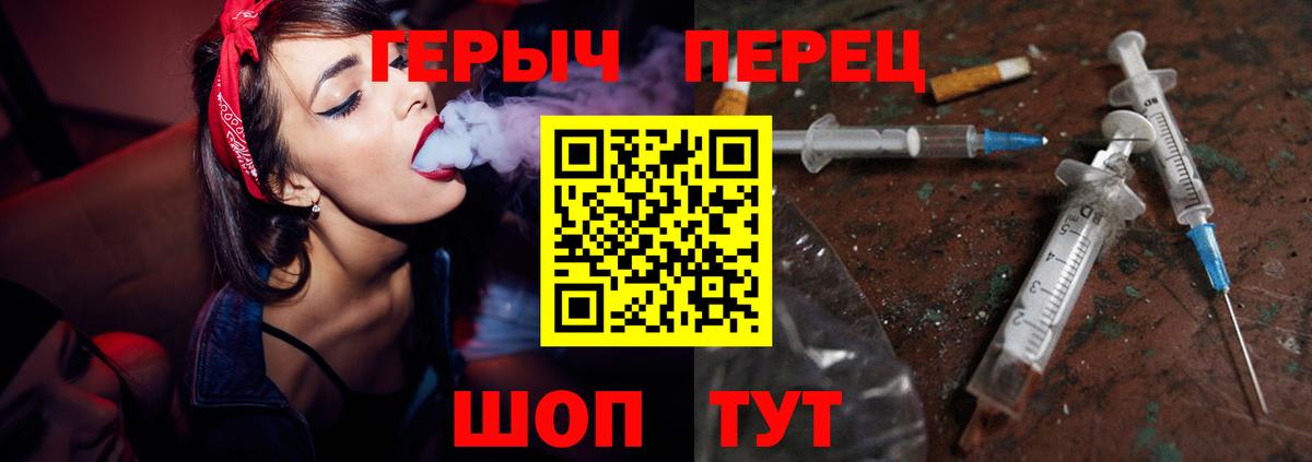 ГЕРОИН VHQ Междуреченск