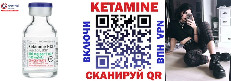 КЕТАМИН VHQ  Междуреченск 