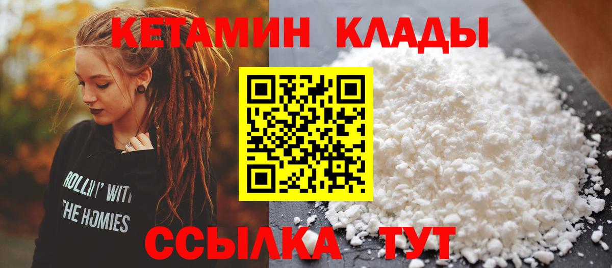 Кетамин VHQ  кракен ССЫЛКА  Междуреченск  Вход с VPN 