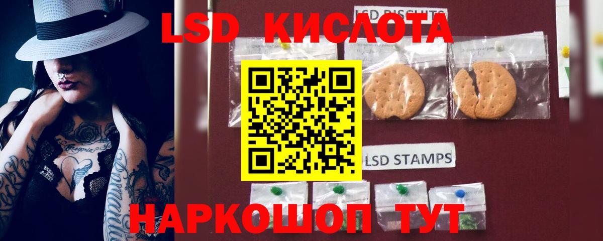 LSD-25 экстази ecstasy  Вход с VPN  LSD-25 экстази кислота  Междуреченск 