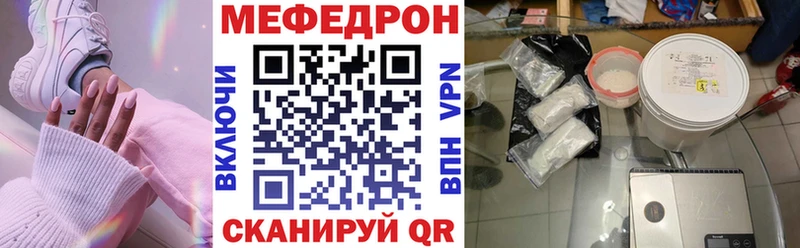 наркошоп Междуреченск МЯУ-МЯУ VHQ