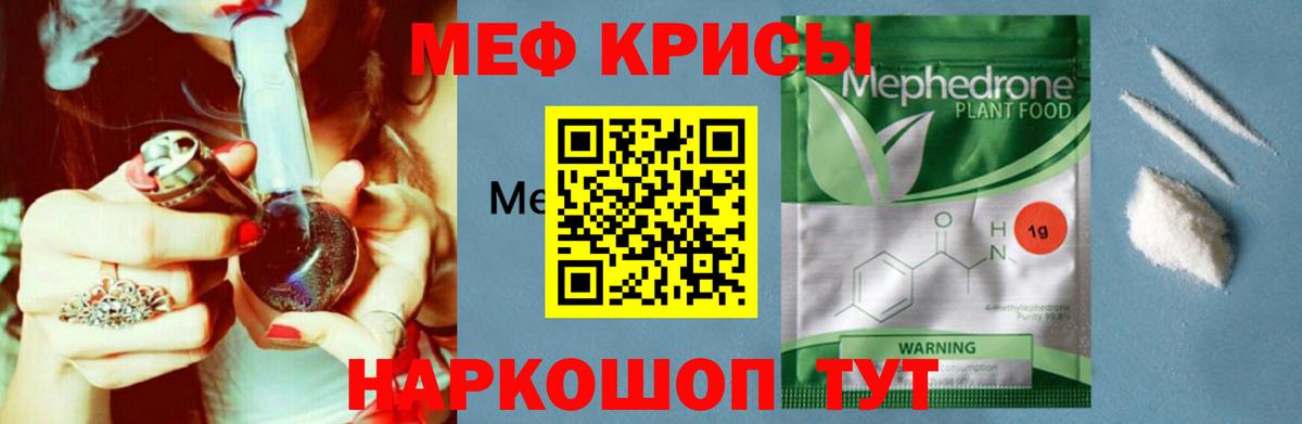 Междуреченск  МЕФ мука  Вход с VPN 
