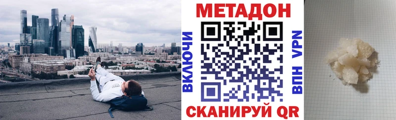 где купить наркоту  Междуреченск  МЕТАДОН VHQ 