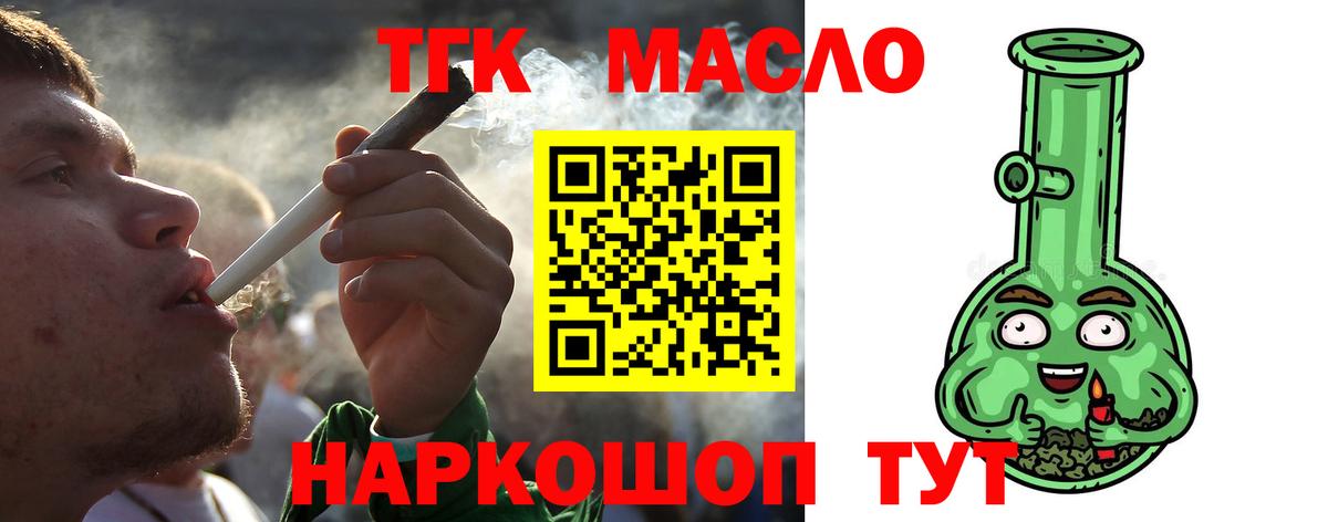 ТГК вейп  Вход с VPN  Дистиллят ТГК жижа  Междуреченск 